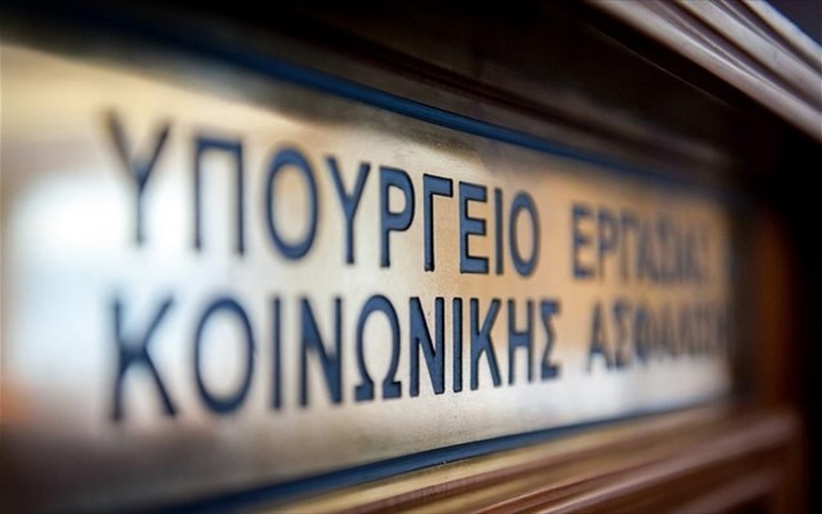 Υπ. Εργασίας: Εγκρίθηκαν το κονδύλια για το επίδομα στέγασης και το Ελάχιστο Εγγυημένο Εισόδημα Ιουλίου