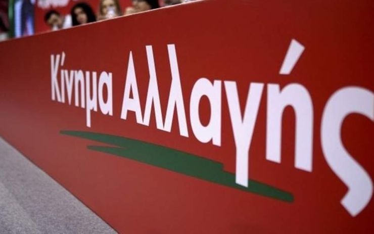 ΚΙΝ.ΑΛ. Σε αναζήτηση κοινής λύσης για γραμματέα και Πολιτικό Συμβούλιο