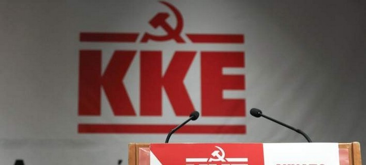 KKE: Οι επιδιωκόμενες αλλαγές στο Σύνταγμα ενισχύουν τον αντιλαϊκό χαρακτήρα του