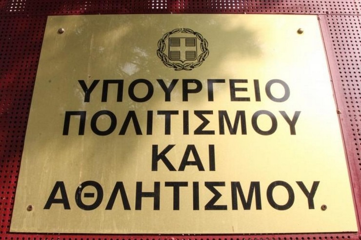 Υπ. ΥΠΠΟΑ: Παραβιάζεται ο Αρχαιολογικός Νόμος με τη νέα σύνθεση του ΚΑΣ