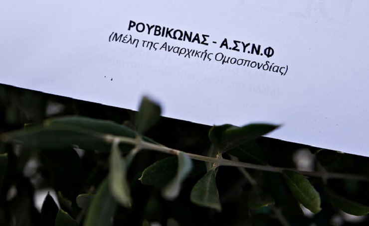 Ρουβίκωνας: Έριξαν φέιγ βολάν έξω από το σπίτι του Άδωνι Γεωργιάδη