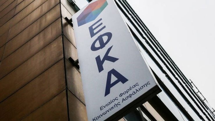 Στα σκαριά διάταξη για την υποχρεωτική κατάθεση όλων των ισολογισμών του ΕΦΚΑ