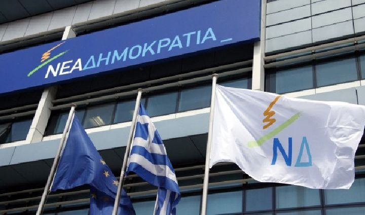 Άλλους 12 υποψηφίους για την Ευρωβουλή ανακοίνωσε η ΝΔ