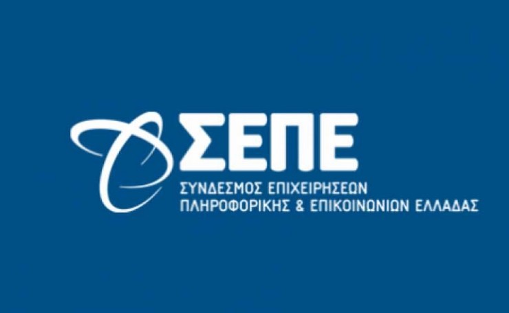 ΣΕΠΕ: Κάτω από τον μέσο όρο της ΕΕ η Ελλάδα στην ηλεκτρονική διακυβέρνηση