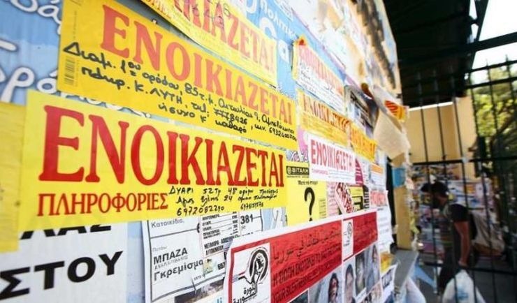 Ενοίκια: Ποιοι ιδιοκτήτες πρέπει να διορθώσουν τα μισθωτήρια μέχρι 30 Σεπτεμβρίου (οδηγός της ΑΑΔΕ)