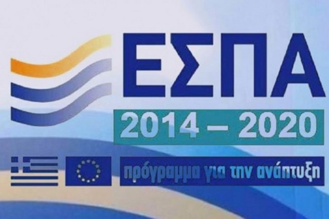 ΕΣΠΑ: Πρόσθετα κεφάλαια 3 εκατ. ευρώ στις εξαγωγικές επιχειρήσεις