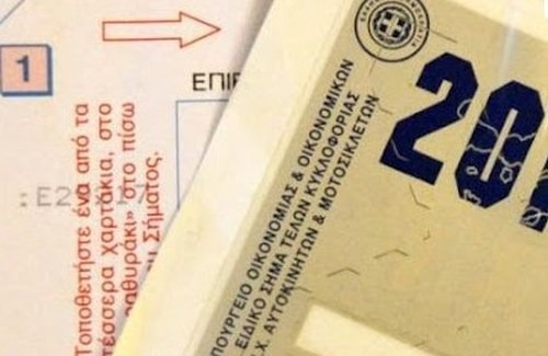 Αναρτήθηκαν τα τέλη κυκλοφορίας-Οδηγίες της ΑΑΔΕ για εύκολη πληρωμή με 3 κινήσεις
