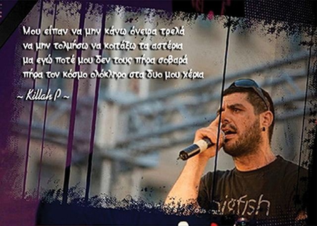 Η δολοφονία του Π. Φύσσα σήμανε την αρχή του τέλους για τη Χρυσή Αυγή