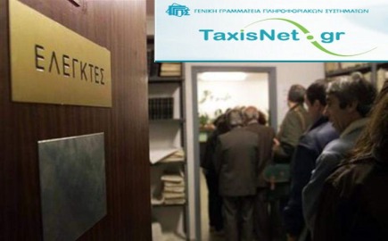 Σαφάρι φορολογικών ελέγχων