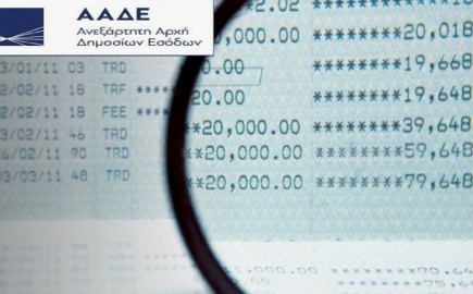 οι τραπεζίτες κατηγορούν την ΑΑΔΕ για την αναιμική αύξηση των καταθέσεων