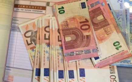 Τέλος επιτηδεύματος