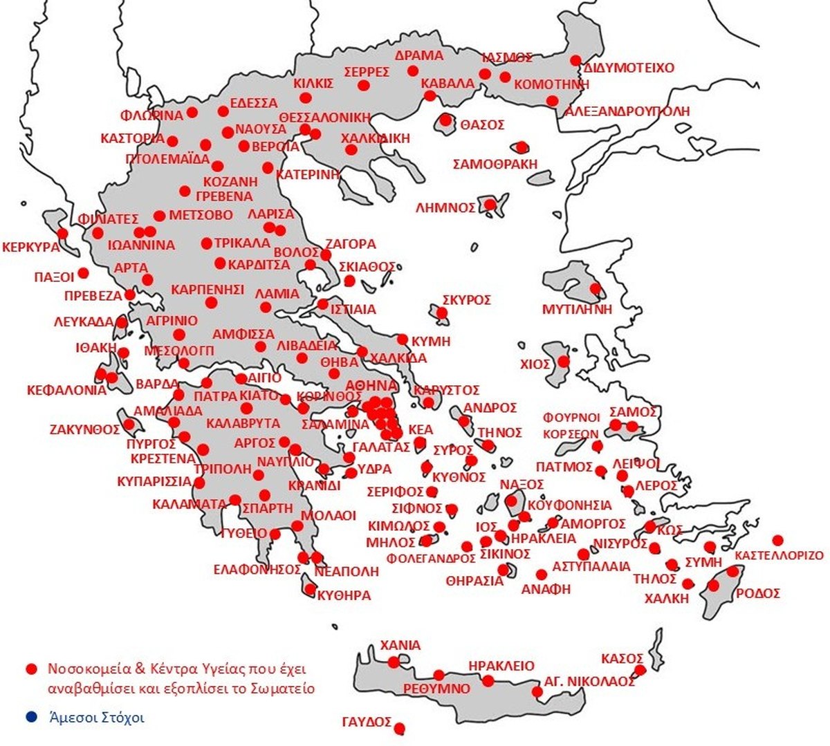 Αντιμετώπιση Παιδικού Τραύματος
