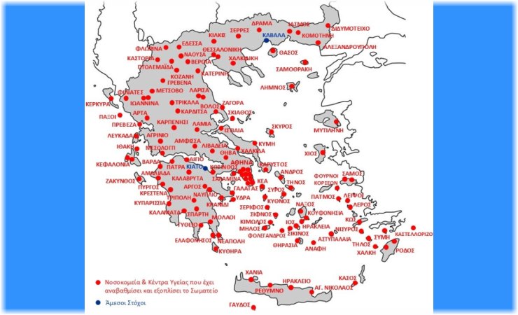 Αντιμετώπιση Παιδικού Τραύματος, χάρτης δράσεων έως Οκτώβριο 2025