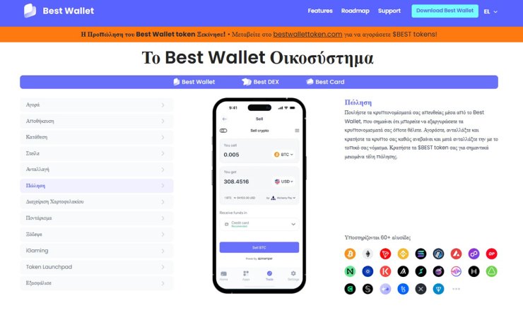 Best wallet crypto dex