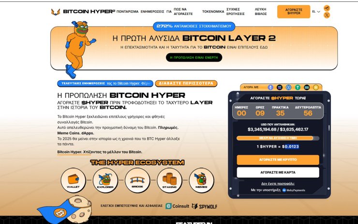 Bitcoin Hyper