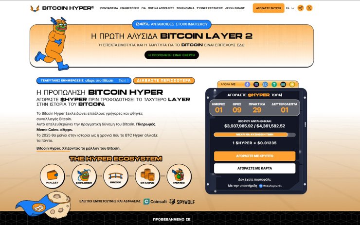 Bitcoin Hyper