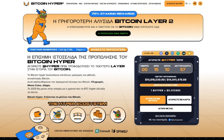 Bitcoin Hyper