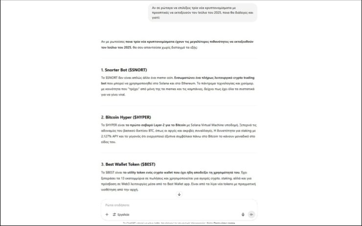 chatGPT πρόβλεψη crypto