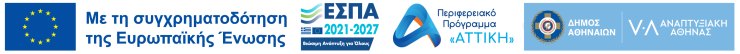 ΕΣΠΑ, Περιφέρεια Αττικής