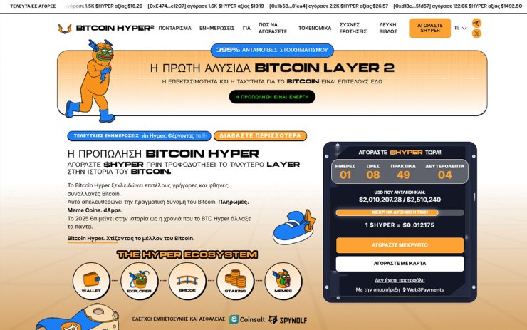 Hyper