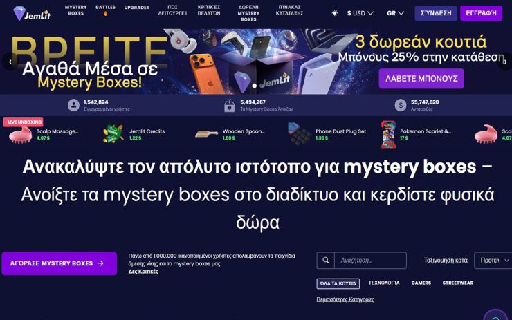 jemlit mystery boxes