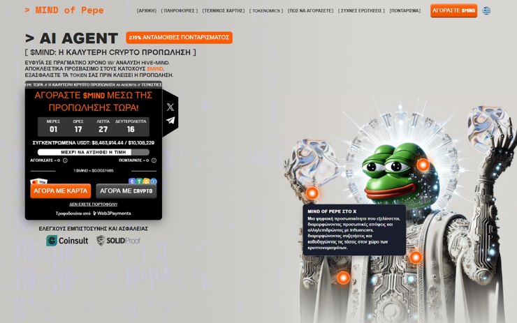 MIND of Pepe