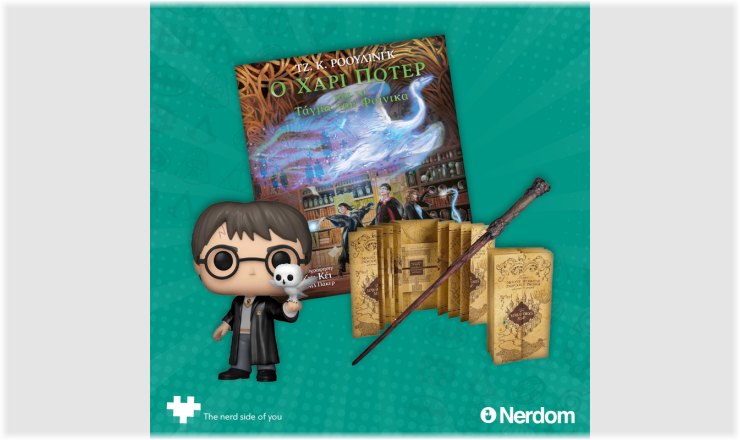 Nerdom, ενότητα Harry Potter