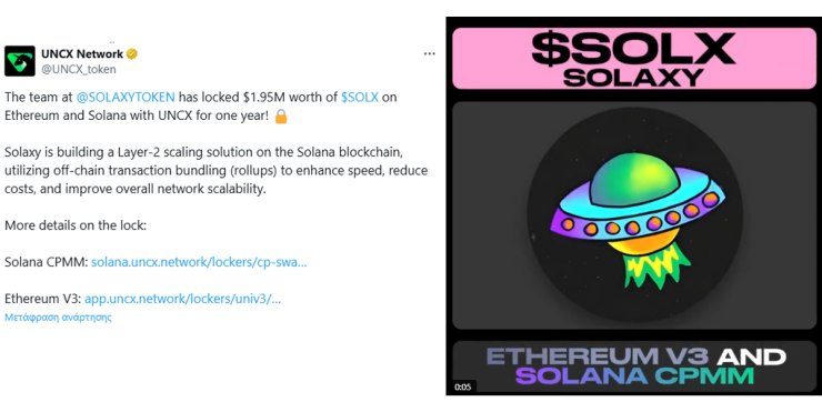 Solaxy lock