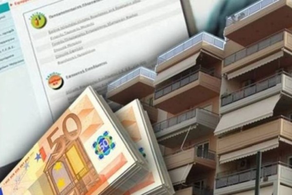 Πώς η Εφορία θα... παίρνει τα μέτρα των ακινήτων!