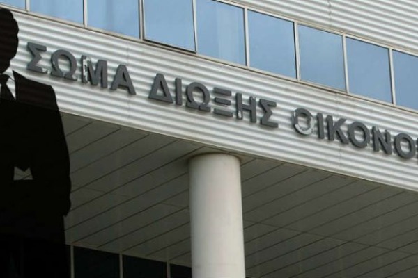 Ποιους θα ελέγχει τώρα το νέο ΣΔΟΕ!