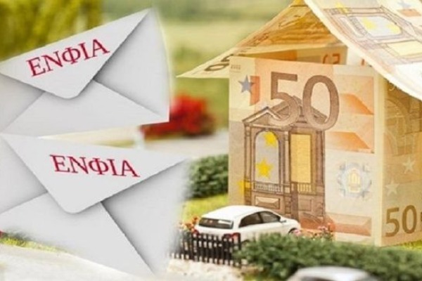 Στον «αέρα» η πλατφόρμα για τις διορθώσεις στον ΕΝΦΙΑ