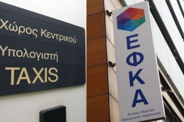 Ποιές εισφορές δεν αναγράφονται στο έντυπο Ε1 
