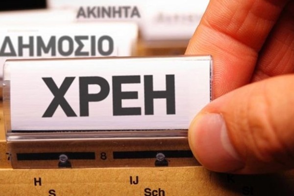 Γλιτώνουν τις ποινικές διώξεις 57.531 οφειλέτες της Εφορίας με χρέη 97 δισ. ευρώ!
