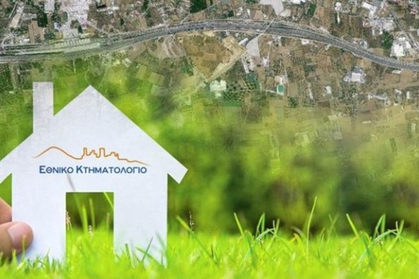 Αναβάλλεται για το 2026 το φακέλωμα των ακινήτων