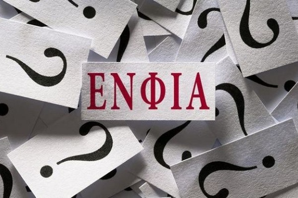 Η ώρα του ΕΝΦΙΑ - Όλες οι εκπτώσεις και οι απαλλαγές που ισχύουν φέτος