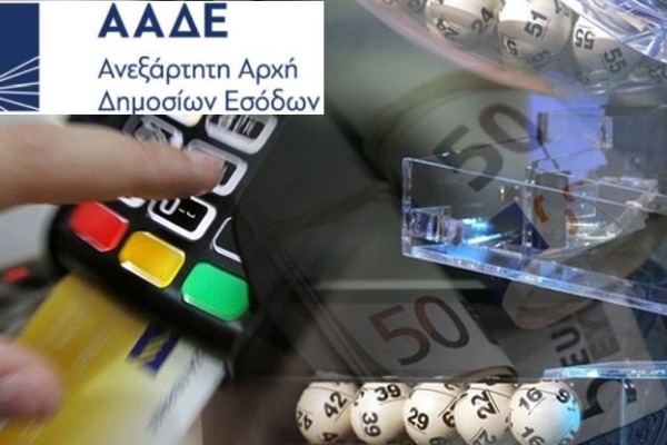 Ποιους και πότε βαραίνει το Ψηφιακό Τέλος Συναλλαγής