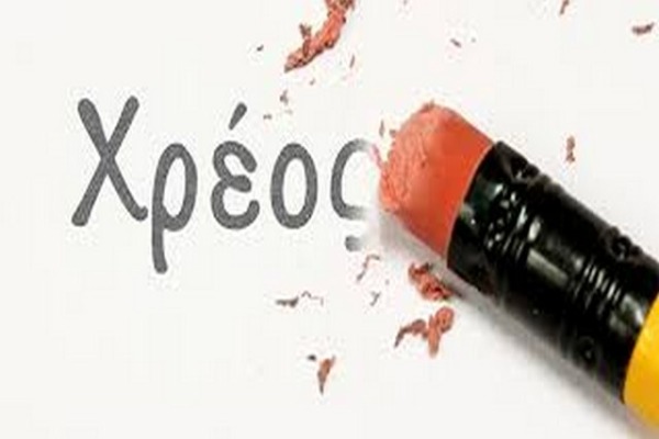 Χρέη 10 δισ. ευρώ σβήνει άμεσα η Εφορία