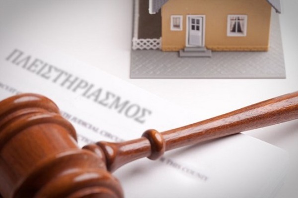 Τα 13 βήματα των πλειστηριασμών ακινήτων από την Εφορία