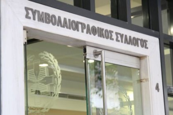 Όλα για τον λαβύρινθο των κληρονομιών!