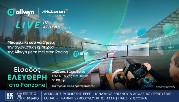 Allwyn x McLaren Racing: Live in Athens
