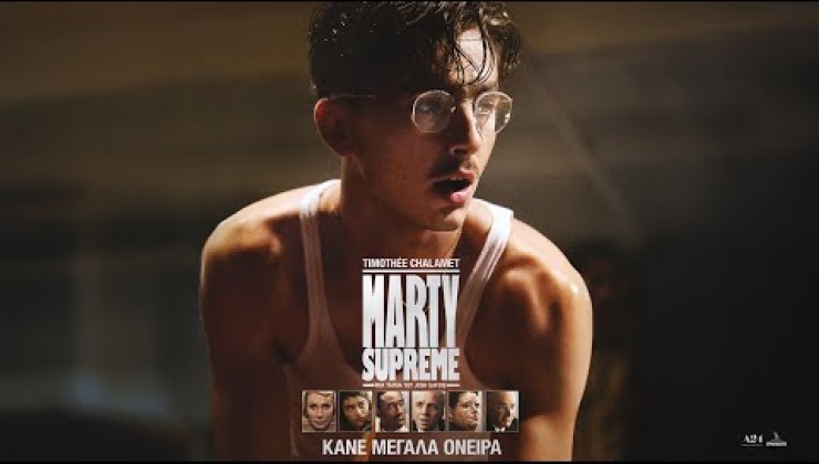 Το "Marty Supreme" με τον Τιμοτέ Σαλαμέ καθ' οδόν για το streaming