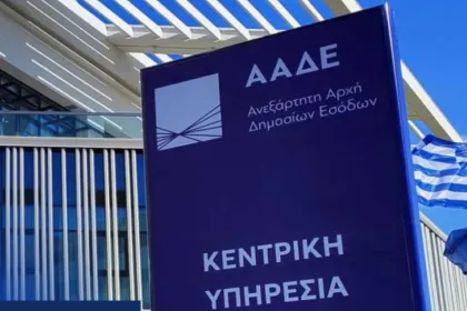 Οι κυνηγοί του μαύρου χρήματος που ενεργοποιεί η ΑΑΔΕ