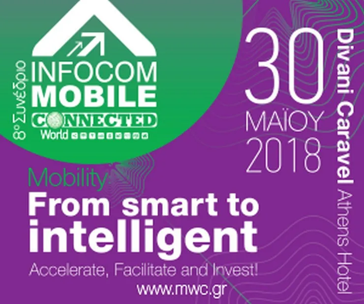 8ο Συνέδριο Mobile Connected World: «Mobility: From Smart to Intelligent»