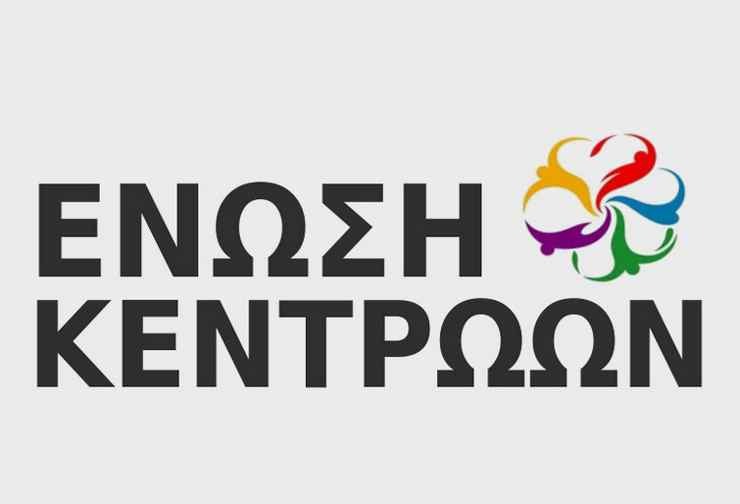 Ένωση Κεντρώων για τη μετά τον Αύγουστο εποχή