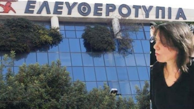 Στις αρχές του 2013 η εφημερίδα επανακυκλοφόρησε, άντεξε όμως μέχρι τον Νοέμβριο του 2014 όποτε έκλεισε οριστικά αφήνοντας δυσαναπλήρωτο κενό στον χώρο του Τύπου στην Ελλάδα.