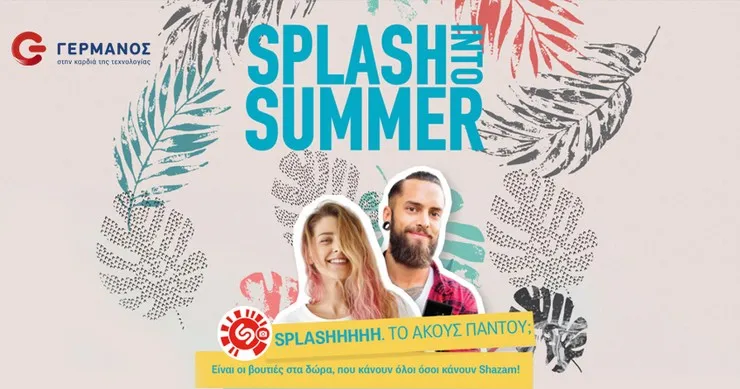 «SPLASH INTO SUMMER»: Νέα καλοκαιρινή ενέργεια από τον ΓΕΡΜΑΝΟ με δώρα τεχνολογίας για όλους