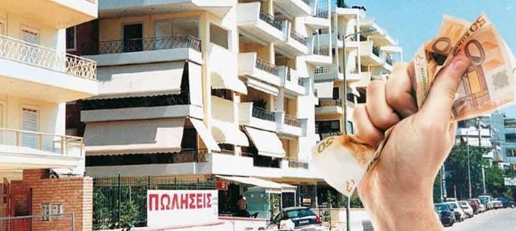 Ηλεκτρονικά και οι γονικές παροχές - δωρεές ακινήτων Γονικές παροχές ακινήτων