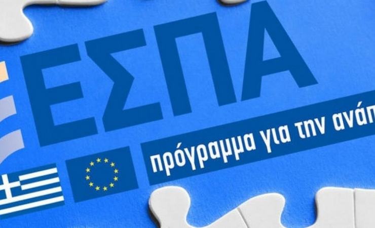 Î‘Ï€Î¿Ï„Î­Î»ÎµÏƒÎ¼Î± ÎµÎ¹ÎºÏŒÎ½Î±Ï‚ Î³Î¹Î± ÎÎ­Î¿ Ï€ÏÏŒÎ³ÏÎ±Î¼Î¼Î± Ï„Î¿Ï… Î•Î£Î Î‘ Î³Î¹Î± Ï„Î·Î½ ÎµÎ½Î¯ÏƒÏ‡Ï…ÏƒÎ· Ï„Î·Ï‚ ÎµÏ€Î¹Ï‡ÎµÎ¹ÏÎ·Î¼Î±Ï„Î¹ÎºÏŒÏ„Î·Ï„Î±Ï‚