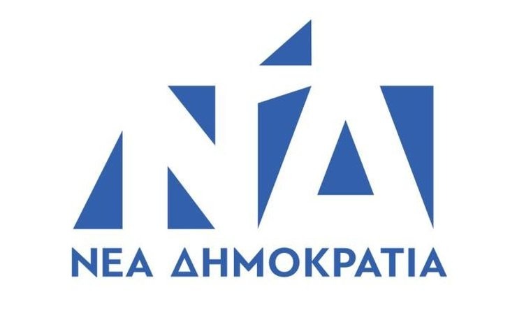 Αποτέλεσμα εικόνας για νδ