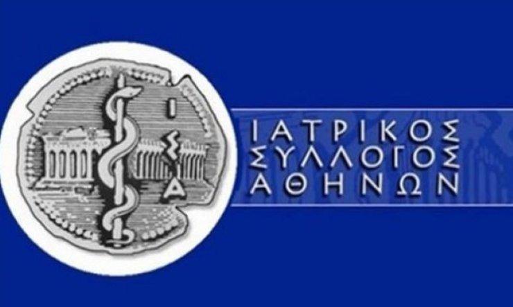 Ιατρικός Σύλλογος Αθηνών - ΙΣΑ